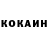 COCAIN Колумбийский Rahmat Zain