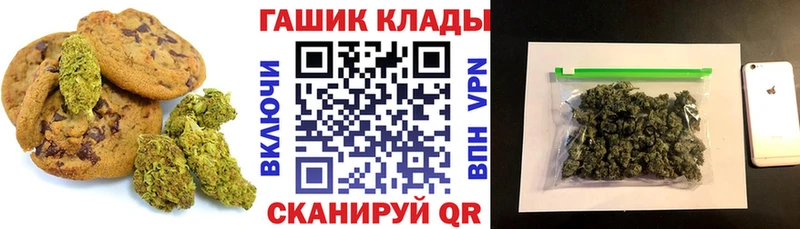 Печенье с ТГК конопля  ОМГ ОМГ зеркало  Астрахань 
