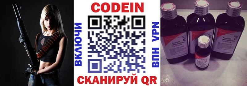 Кодеин Purple Drank  Астрахань 