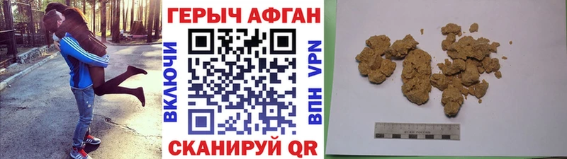 Героин VHQ  купить наркотики сайты  Астрахань 