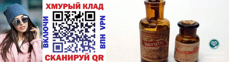 ГЕРОИН афганец Астрахань