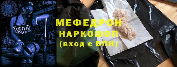 мефедрон мука Волоколамск