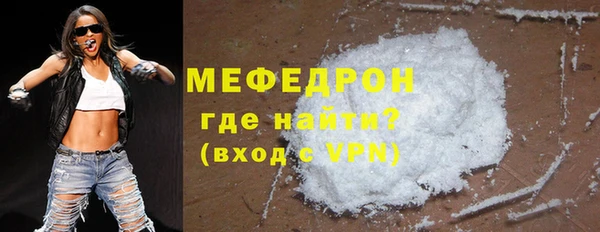 мефедрон мука Волоколамск