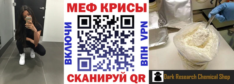 МЯУ-МЯУ mephedrone  Астрахань 