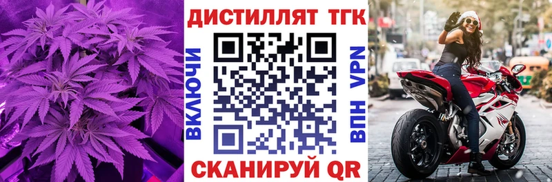 ТГК жижа  где купить наркоту  Астрахань 